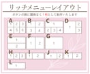 集客に繋がるLINEリッチメニューを作成します おしゃれでタップしたくなる！集客をサポートするリッチメニュー イメージ9