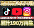 Youtube動画制作‼︎短納期・高品質対応します 他SNSも可！高い編集力で納品いたします！ イメージ1
