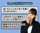 あなたが苦手なビジネス文章を代わりに整えます チャットで答えるだけで上司に伝わる文章に整えます イメージ3