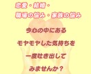 50分♠︎お悩み全般、お聴きします キャリアコンサルタント資格あり／どんなお悩みでも◎ イメージ1