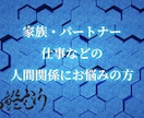 もう振り回されない 人との接し方を宿命から読みます 陰陽五行と帝王学をもとに宿命を読み解き 自分の在り方をご提案 イメージ1
