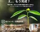 初回限定！売れ筋型LPのコピーを制作します たった12時間で、お客様の心を動かす言葉を紡ぎます イメージ1