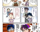 マンガ、描きます 元プロの商業漫画家が マンガらしいマンガを描きます！ イメージ2