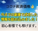 あなたにピッタリなお金の稼ぎかた教えます 5名限定！その後は5名毎に値上げを致します。 イメージ1