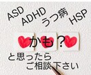 ひょっとしたら私も？と思っている方、お話聞きます ★自分ではわからない。ご相談下さい。アドバイスします。 イメージ1