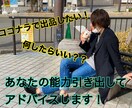 あなたがココナラで何が出品できるか考えます ココナラに何を出品したらいいかわからないあなた任せて下さい イメージ1