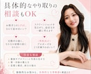 アラサー結婚相談所代表が婚活・恋愛相談のります 入会営業なし！3日間・回数無制限で気軽にチャット相談OK イメージ5