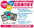 印刷用やWEB用の広告承ります 様々なサイズの広告を承ります。印刷関連、WEB関連等。 イメージ1