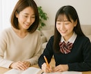 難関受験・不登校相談☆灘→京大の母がサポートします 親目線で大学受験と不登校の悩みに寄り添います♥ イメージ3