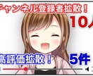 YouTubeチャンネル登録＋10名拡散宣伝します リアルアカウントに拡散します！もちろん日本人ユーザーです。 イメージ1