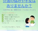日時予約版！介護のお悩み、心配の不安に寄り添います 元介護職、自身も看取り経験ありで大変さを理解できるからこそ！ イメージ1
