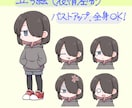 かわいいデフォルメイラスト描きます SNSアイコンや配信素材等あなたのキャラを可愛く仕上げます イメージ2
