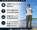 男性専門　60分でダイエット方針を作ります 体型で自信を失っている方へ　カッコよさを取り戻そう イメージ2
