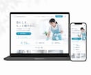 マーケティング会社が売上に繋がるHP制作します 顧客実績600社突破！（ココナラ外部） イメージ3
