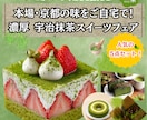 旅行グルメ専門のプロ級集客バナー制作しますます 冬の北海道や京都スイーツに！思わずクリックする派手バナー イメージ1
