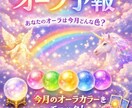 今月のオーラ予報お届けします 今月の魂エネルギーメッセージ⭐︎ イメージ1