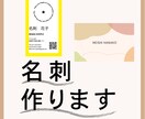 名刺・ショップカード等のデザイン制作します デザイン性の高い名刺を作成します イメージ1