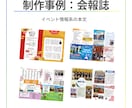 売れるチラシパンフレット冊子を作成します 脳科学心理学を駆使した顧客が動くデザインを形にします イメージ8