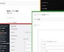 権限に応じて情報公開する会員サイトを制作します [動的]会員だけに情報を提供したい様々な業態で利用可能 イメージ1