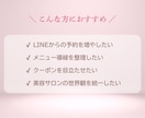 売上UP！｜LINEリッチメニュー制作します エステ•美容クリニック向け！LINEリッチメニュー制作 イメージ4