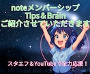 あなたのデジタルコンテンツ宣伝しまくります TipsやBrain、Kindleなどを宣伝します！ イメージ1