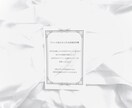 名前無し】突然の欠席も安心☆結婚証明書作成します ゲスト41名以上!!準備の時間・手間を元プランナーが解消!! イメージ2