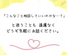 小学生トラブル：保護者の悩みに寄り添います 心のモヤモヤを少しずつ解決に導きます☺︎お気軽にどうぞ。 イメージ9