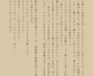 １文字／１円で小説書きます 読みたいものがないなら書いてもらう、そう、それも、アリ イメージ5
