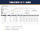 Excelマクロの修正・解読・改修します 動かない/作者退職/ChatGPT製もOK。解説書つき イメージ2