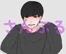 マッシュ男子描きます sns用アイコンに使用しませんか？ イメージ1