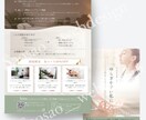 女性向け集客にふんわり上品で伝わるチラシを作ります 美容・診断・サロンにおすすめ。色彩検定2級保持者が作ります イメージ8