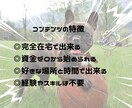 スキル×資金ゼロから始めるママに優しい副業教えます 本業や家事育児でも、隙間時間で出来る感動の簡単副業大公開！ イメージ2