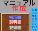 国語教師が様々な種類の文章作成を承ります 記事、マニュアル、報告書、レポートなどの文章を作成します。 イメージ6