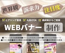 ついクリックしたくなるバナー・ヘッダー制作します 「世界観」「訴求力」「注目度」UPを意識して制作します イメージ1