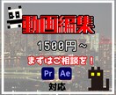 youtube用など色んな動画編集承ります youtube用動画作成、他ジャンルの動画も受け付けます! イメージ1