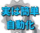 Twitterフォロワーを集め、自動化教えます いつもやっているツイッターを自在に使ってみませんか？ イメージ1