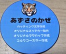 オリジナルシールステッカー・ラベル作成いたます アイディアをスッテカーに致します。（シール付き） イメージ4