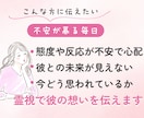 彼の気持ちを霊視鑑定でみます 今だけ500円1000文字メッセ鑑定 イメージ3