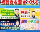 魅力的なサムネイルを作成します ビジネス系・教育系が得意です！ イメージ3