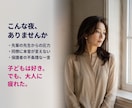 元教員が、辞めたい気持ちをまず聴きます 同僚・保護者・生徒のこと。今日の出来事を聴きます。 イメージ2