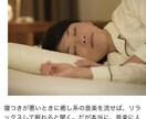 オンライン睡眠セミナー(動画＆PDF)で提供します リニューアル！動画で配信！ハイパフォーマンス体質を作る睡眠 イメージ6