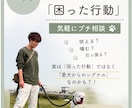 あなたの愛犬の困った！を紐解きます 吠える？噛む？愛犬の困った行動ありますか？ イメージ1