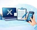 X（旧Twitter）の投稿文を30日分作成します 投稿を考える手間をまとめて削減 イメージ1