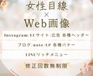 バナー・ヘッダー等Web画像を作ります 女性目線のおしゃれな雰囲気でかわいく、やさしいデザインを作成 イメージ1