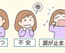 うつ適応障害復職不安｜精神科看護師25年が聴きます まとまってなくて大丈夫。安心して今の気持ちを話して下さい イメージ5