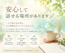 安心して話せる場所があります 一人で抱え込む前に、心の荷物を少し下ろしませんか。 イメージ1