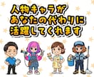 あなたの想いを “愛されキャラ” にします ブランドの “顔” として活躍する“使えるキャラ”を作ります イメージ5