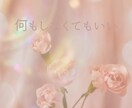 優しくて繊細なあなたの居場所になります ⭐︎ほんの小さなことが大きな悩みに変わってしまう前に⭐︎ イメージ9