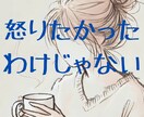 ワンオペ育児お疲れ様です。吐き出して。聴きます 頑張っているのに・・孤独とつらさ、安心して吐き出せる場所 イメージ1