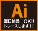 AI （Illustrator）データに変換します 画像しかないロゴなどを鮮明なデータに変換します！ イメージ1